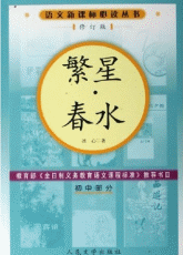 冰心全集
