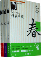 家