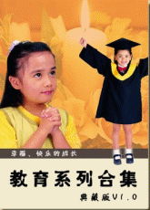 56部家庭教育图书