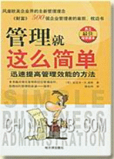 经营管理书库