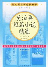 莫泊桑短篇小说精选