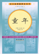 童年