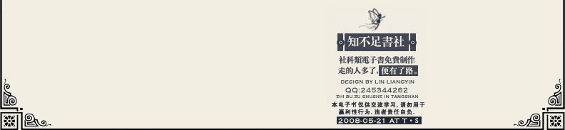֪||QQ:245344262